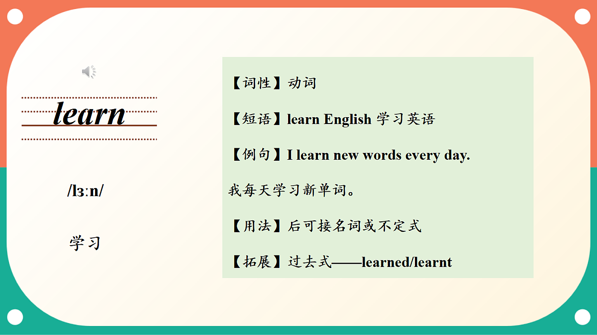 Unit 5 第1课时《Get Started & Close Reading》 课件教科版英语六上第8页