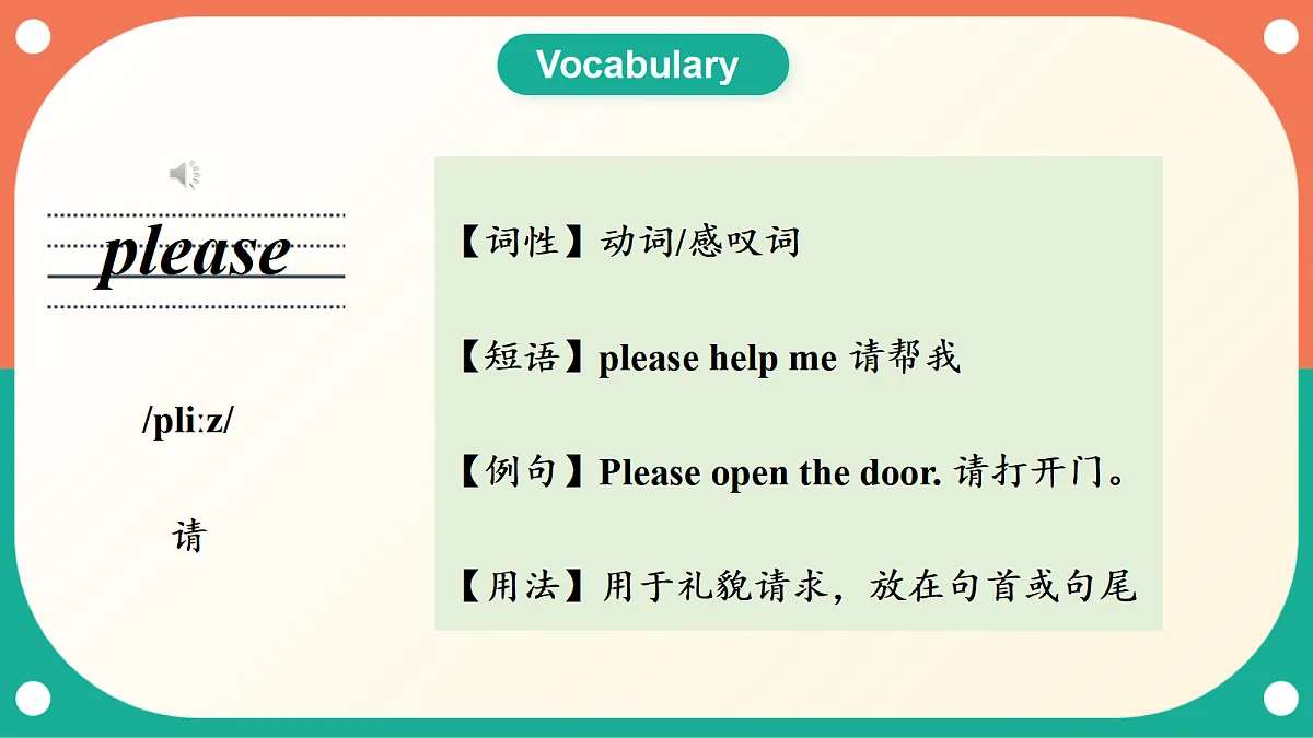 Unit 6 第1课时《Get Started & Close Reading》 课件教科版英语六上第7页