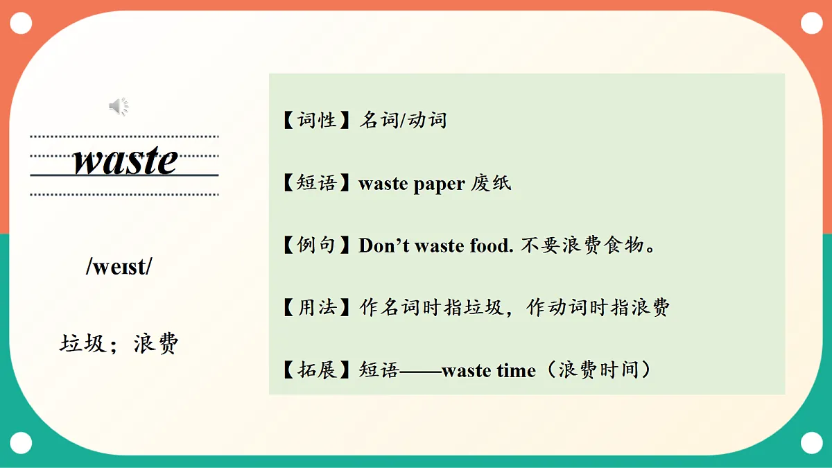 Unit 6 第1课时《Get Started & Close Reading》 课件教科版英语六上第8页