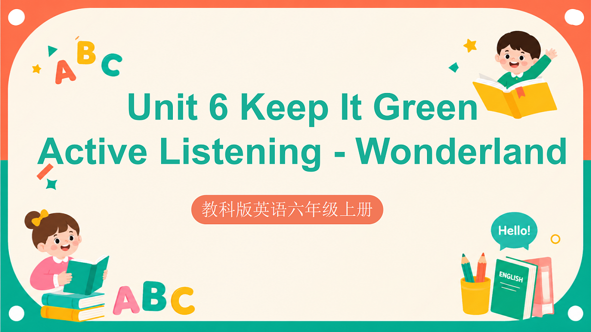 Unit 6第2课时《 Active Listening - Wonderland》 课件教科版英语六上第1页