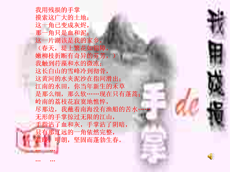 主题班会课件：民族精神06