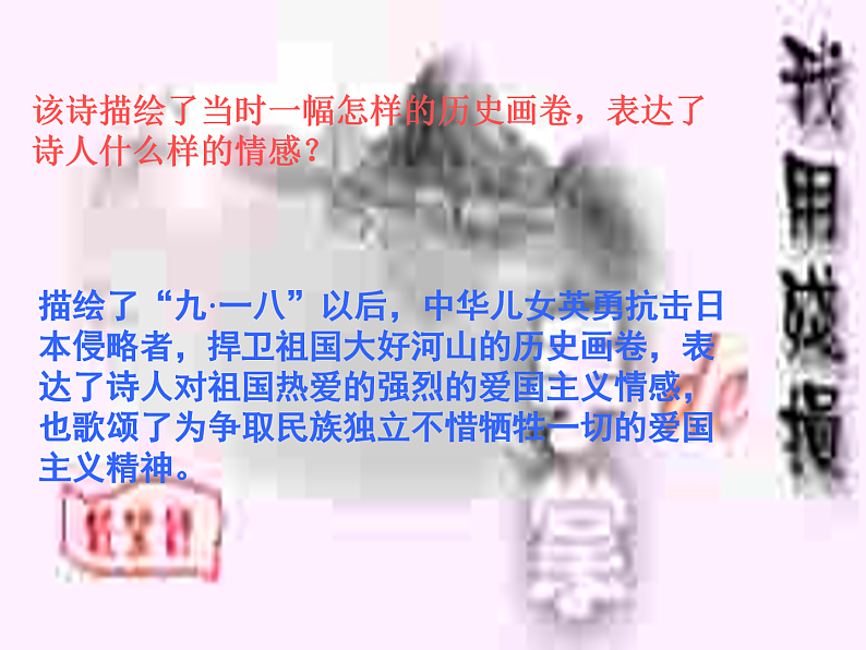 主题班会课件：民族精神07