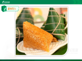 3.古诗三首《寒食》课件