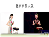 11《多姿多彩的民间艺术》精品课件