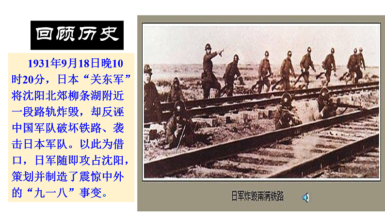 7、《土地的誓言》课件02