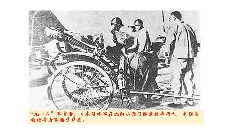7、《土地的誓言》课件06