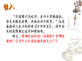 历史第1课隋朝的统一与灭亡 课件