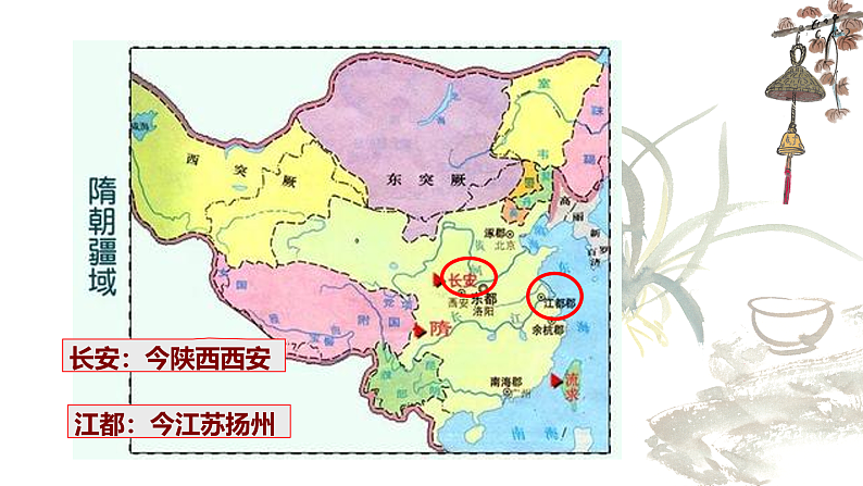 历史第1课隋朝的统一与灭亡 课件08