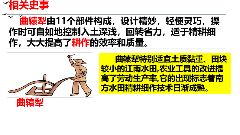 历史第3课盛唐气象第5页