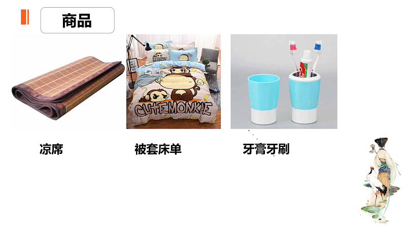 第1课第1框揭开货币神秘的面纱 课件03