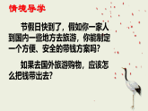 第1课第2框信用卡、支票和外汇 课件