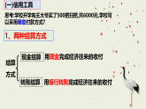 第1课第2框信用卡、支票和外汇 课件