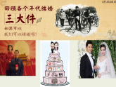 第3课第1框消费及其类型 课件