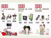 第3课第1框消费及其类型 课件