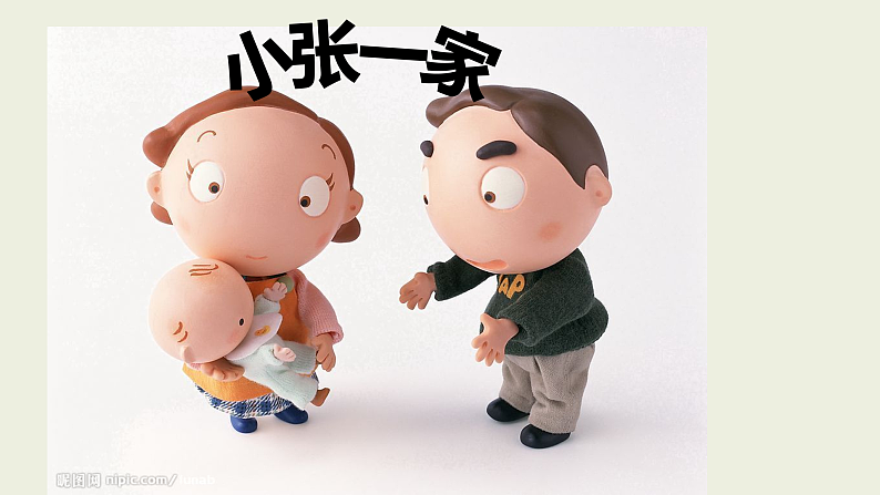 第3课第1框消费及其类型 课件07