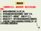 第4课第2框我国的基本经济制度 课件