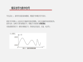 3.1数据编码课件和教案第1课时