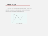 3.1数据编码课件和教案第1课时
