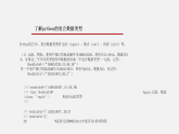 3.2 数据与结构 课件和教案  第1课时