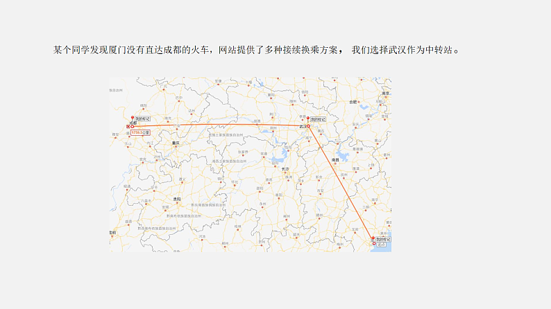 3.3数据与系统  第2课时  课件和教案03