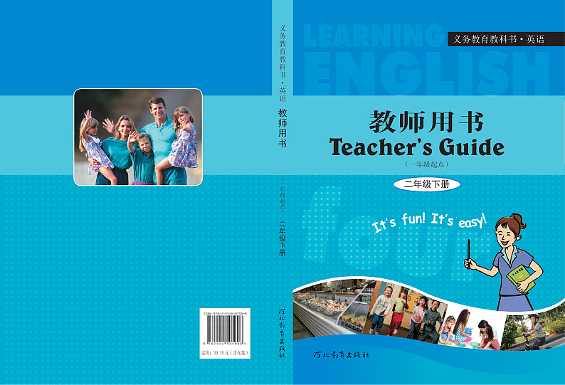 冀教版（一年级起点）英语 二年级下册 教师用书 Unit 1-4第1页