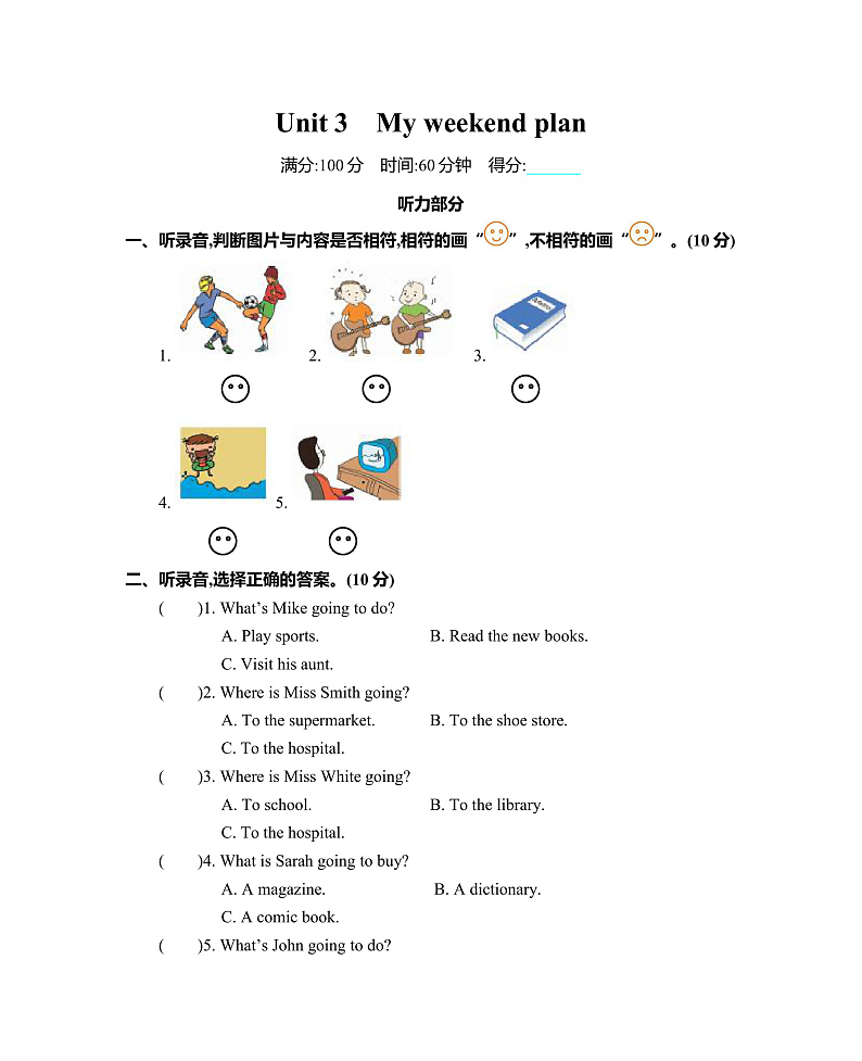 Unit3 My weekend plan单元测试卷（含听力音频）01