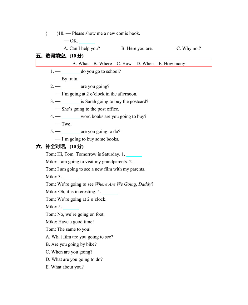 Unit3 My weekend plan单元测试卷（含听力音频）03