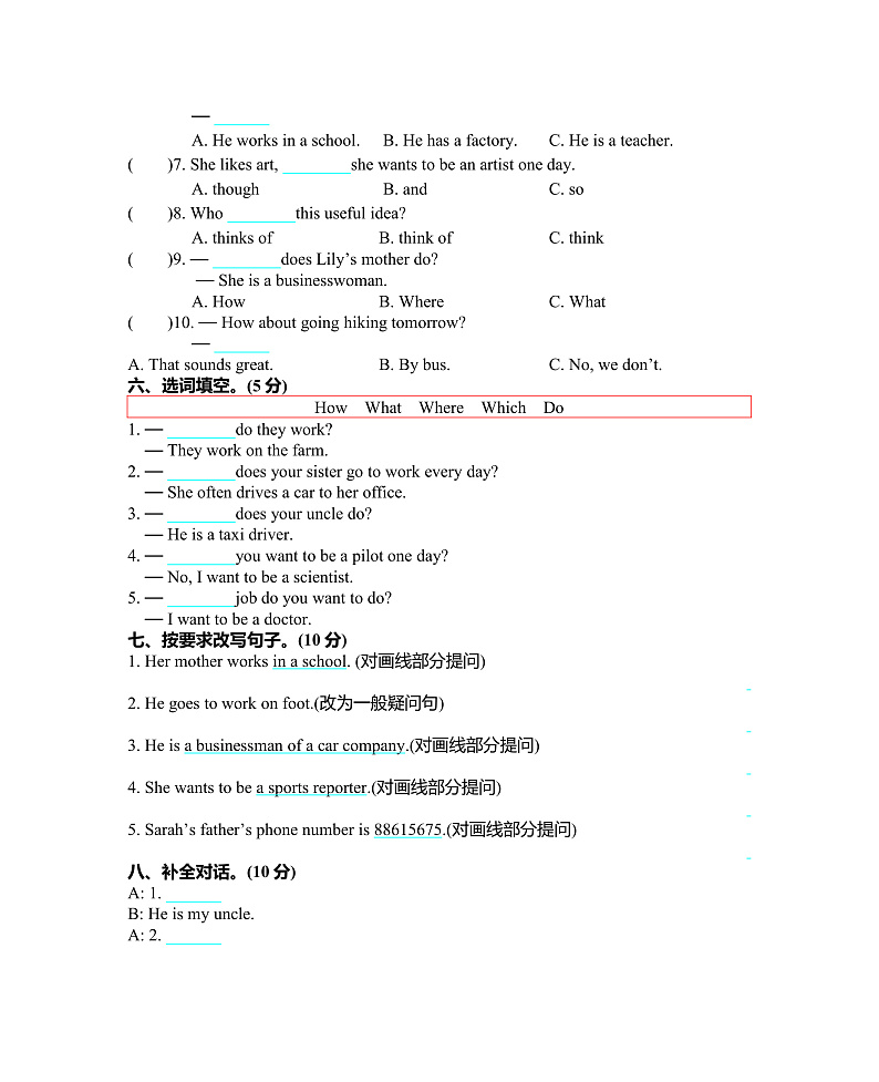 Unit5 What does he do单元测试卷（含听力音频）03