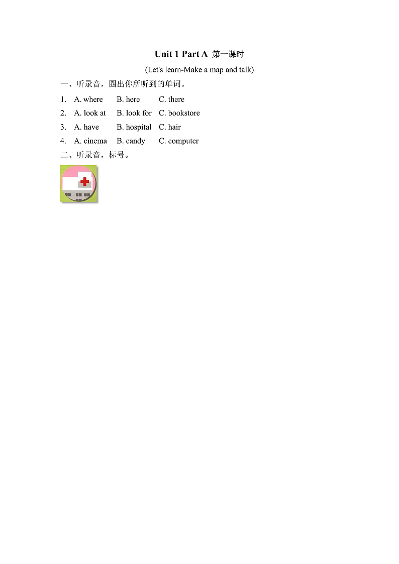Unit 1 How can I get there?  Part A 第一课时 同步练习（含听力音频）01