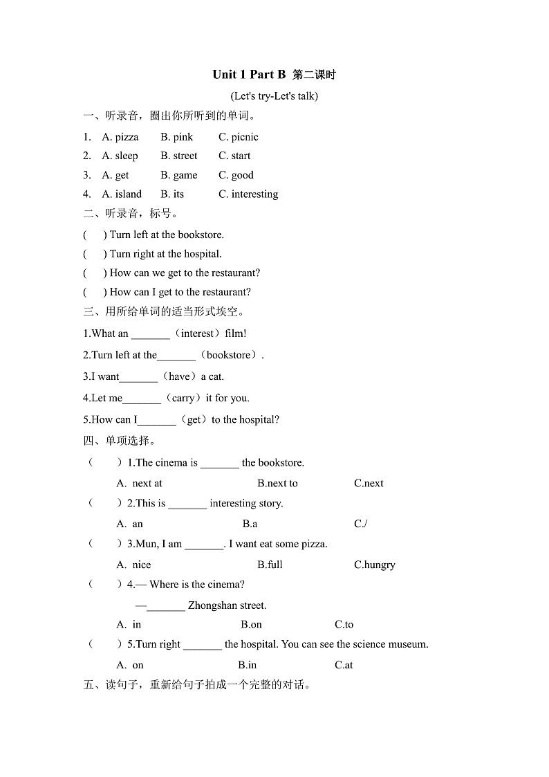 Unit 1 How can I get there? Part B 第二课时 同步练习 （含听力音频）01