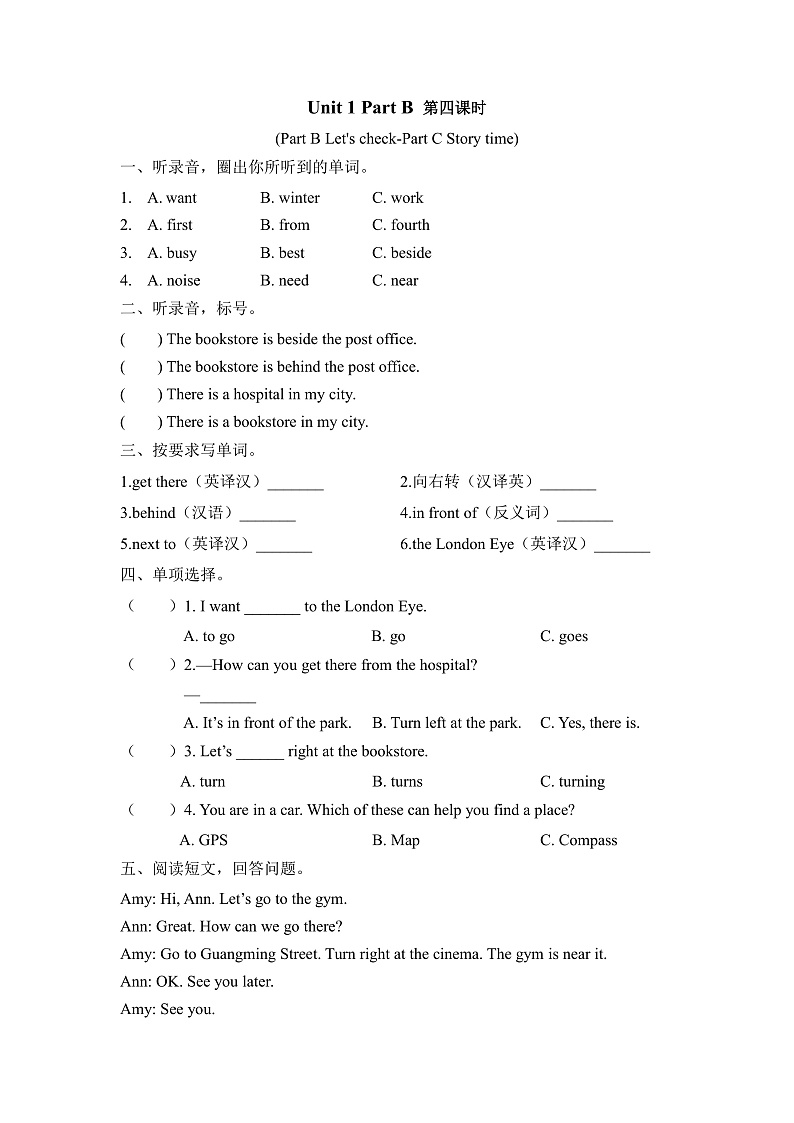 Unit 1 How can I get there? Part B 第四课时 同步练习 （含听力音频）01