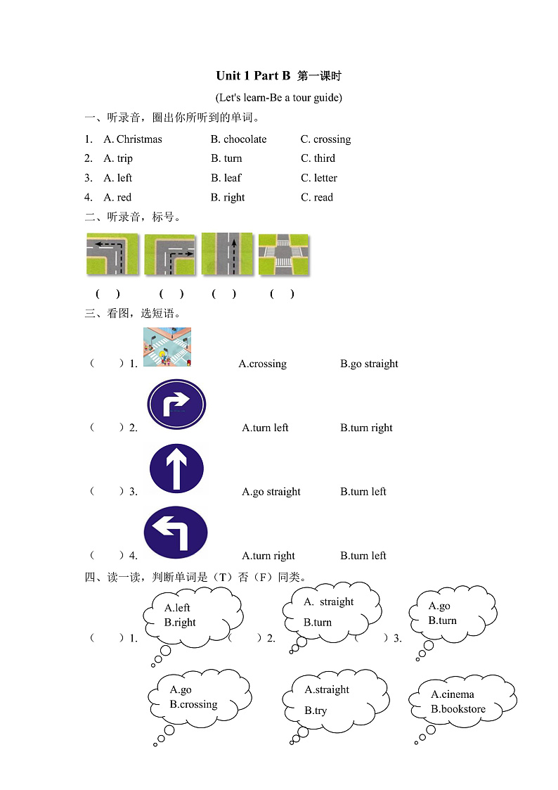 Unit 1 How can I get there? Part B 第一课时 同步练习（含听力音频）01