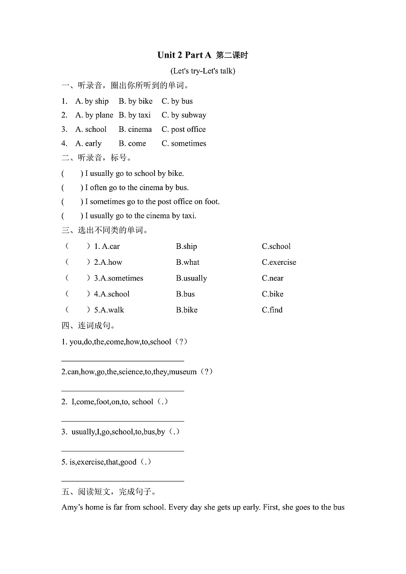 Unit 2 Ways to go to school Part A 第二课时 同步练习（含听力音频）01