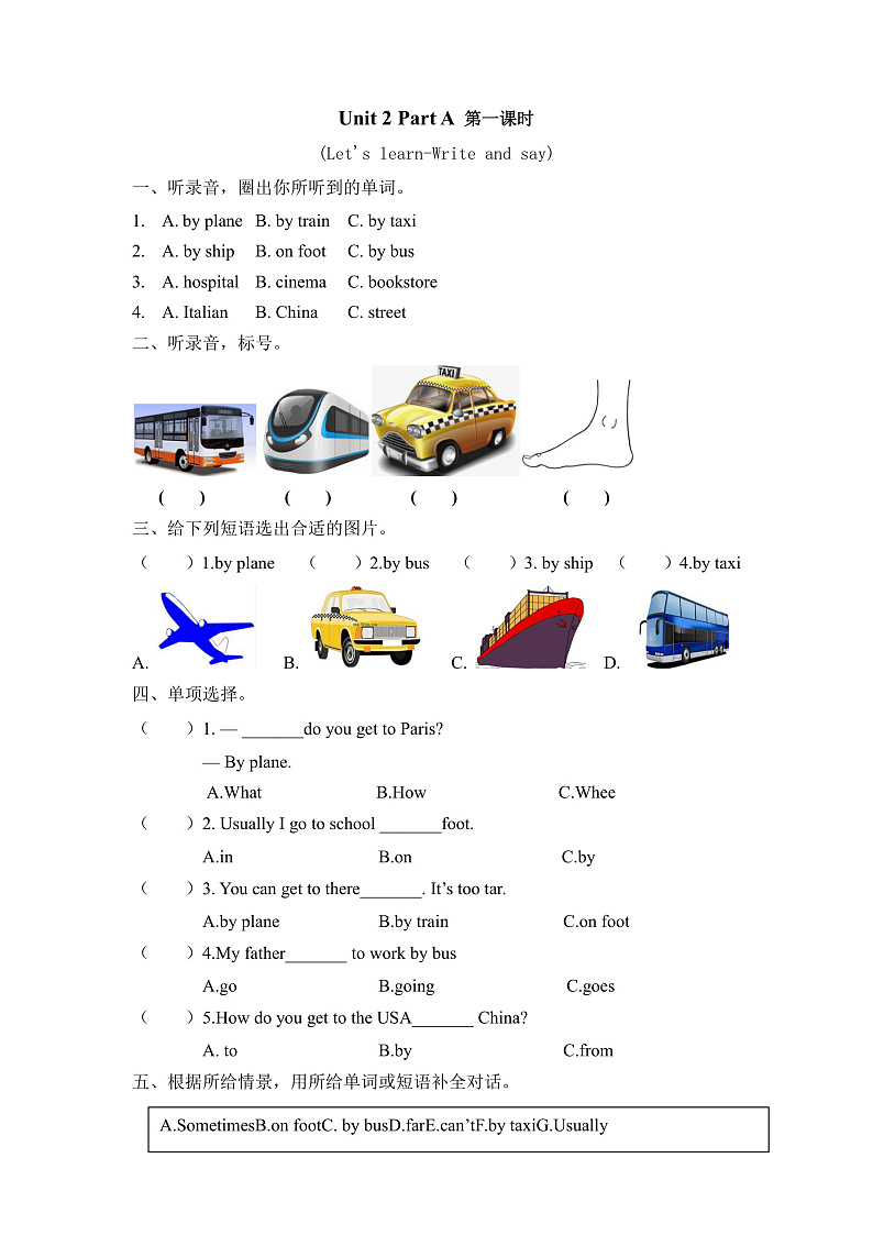 Unit 2 Ways to go to school Part A 第一课时 同步练习（含听力音频）01