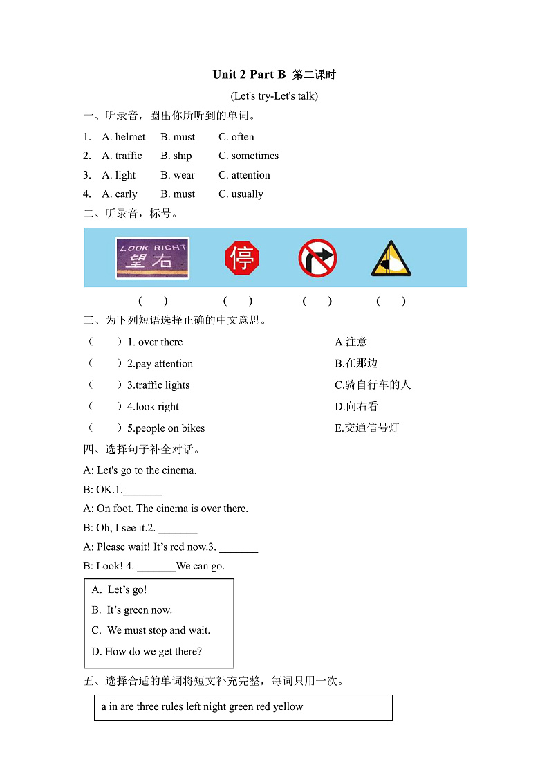 Unit 2 Ways to go to school Part B 第二课时 同步练习（含听力音频）01