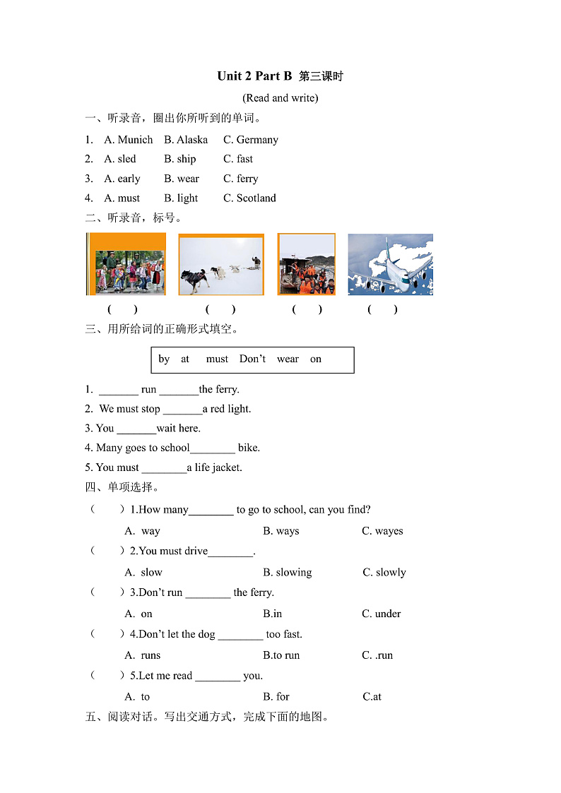 Unit 2 Ways to go to school Part B 第三课时 同步练习（含听力音频）01