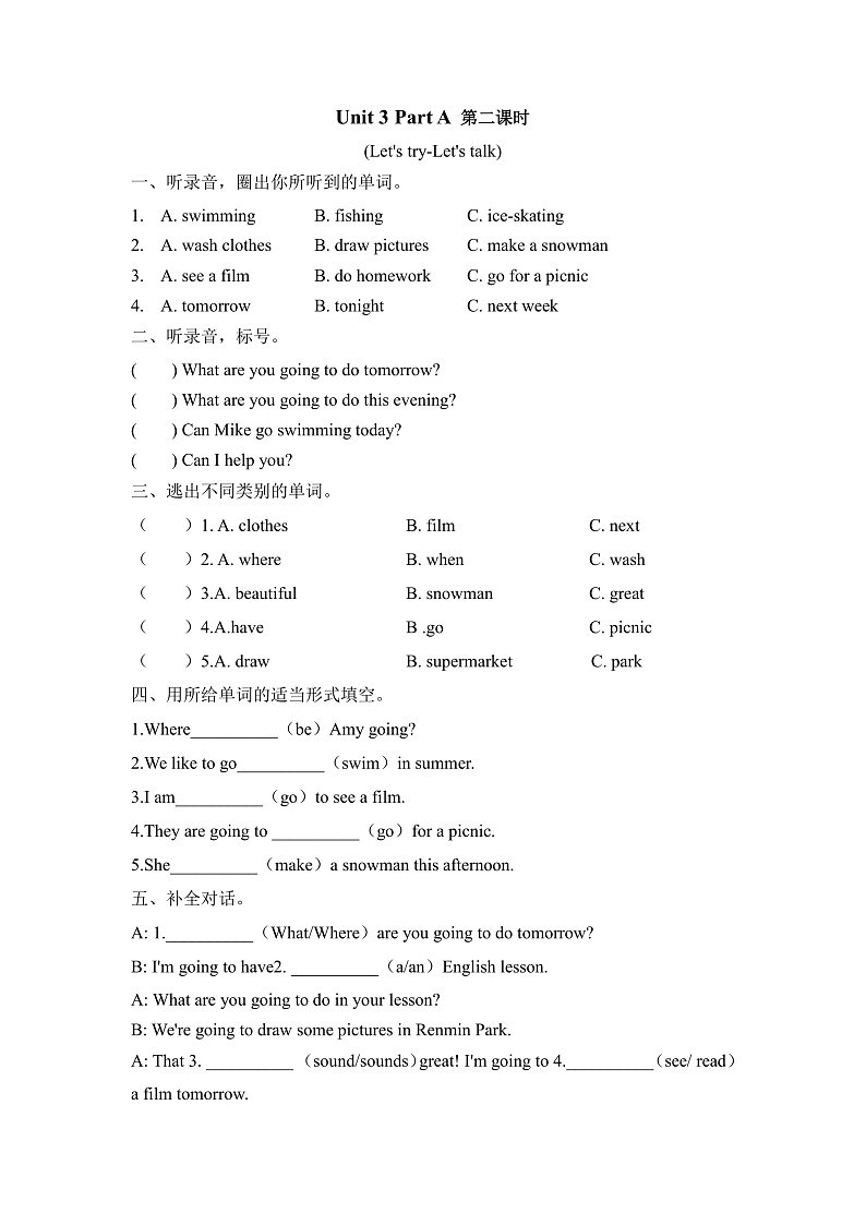 Unit 3 My weekend plan Part A 第二课时 同步练习（含听力音频）01