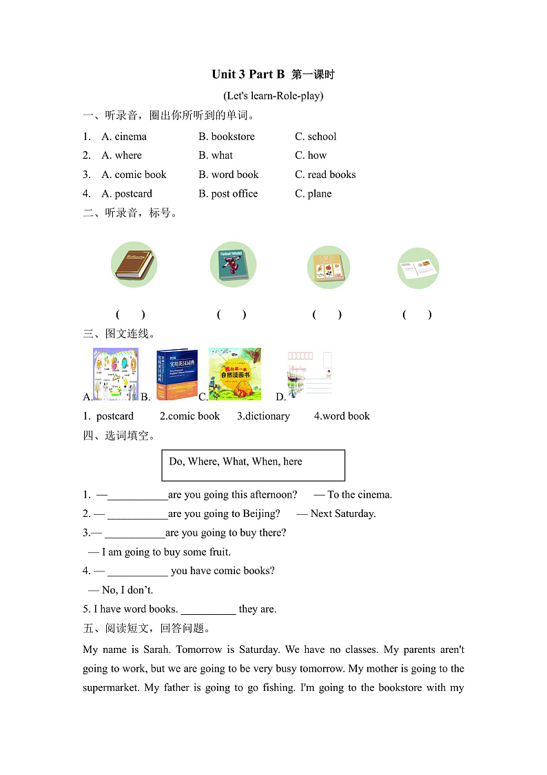 Unit 3 My weekend plan Part B 第一课时 同步练习（含听力音频）01