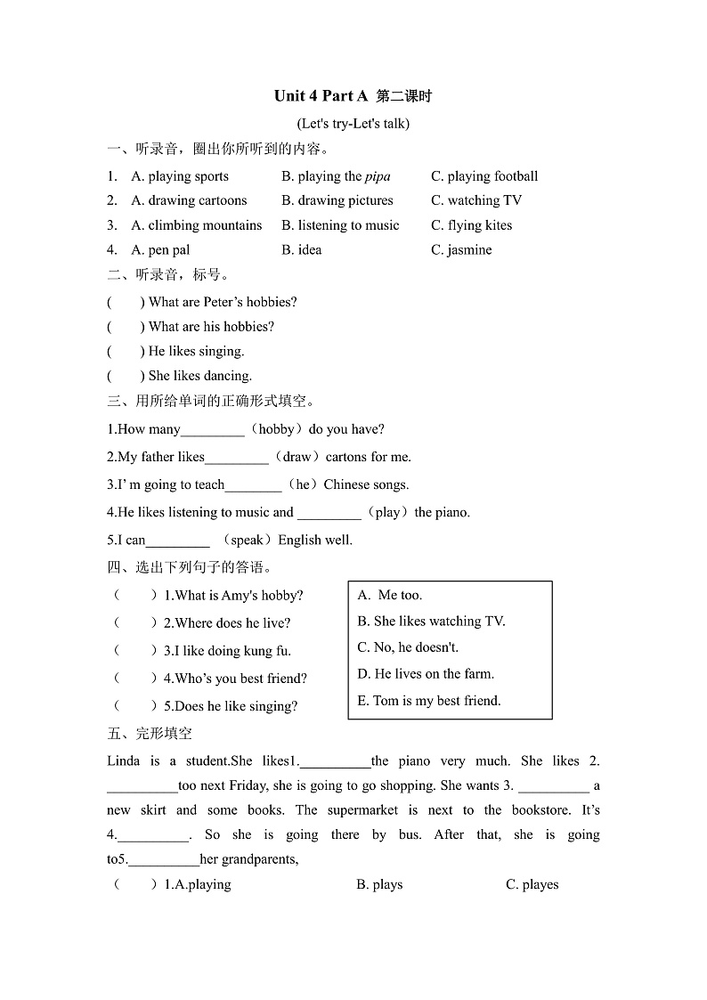 Unit 4 I have a pen pal Part A 第二课时 同步练习（含听力音频）01