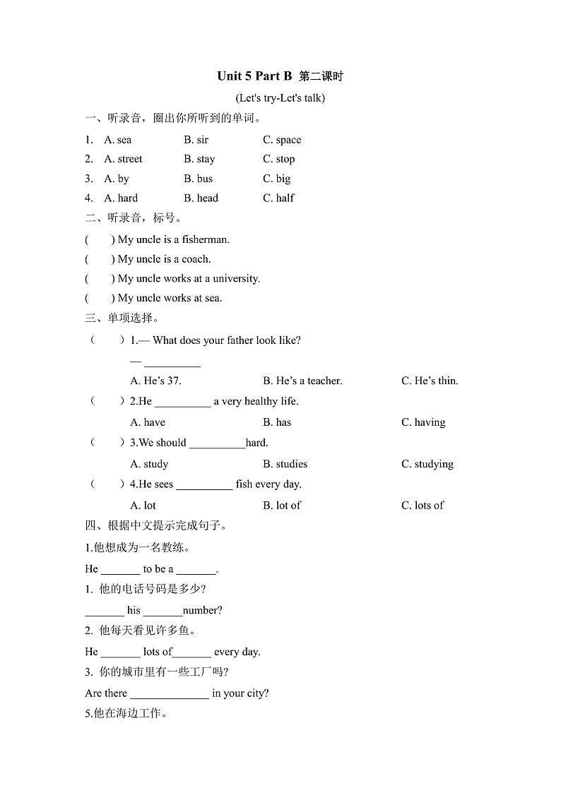 Unit 5 What does he do? Part B 第二课时 同步练习（含听力音频）01