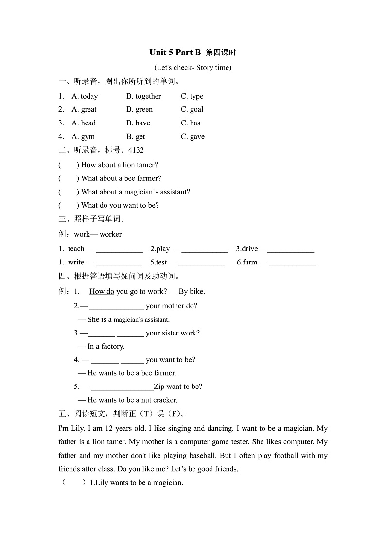 Unit 5 What does he do? Unit 5 Part B 第四课时 同步练习（含听力音频）01