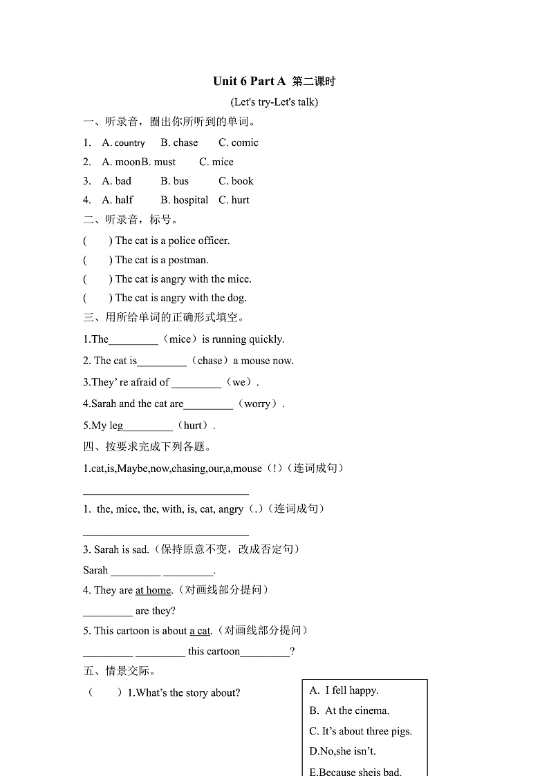 Unit 6 How do you feel? Part A 第二课时 同步练习（含听力音频）01