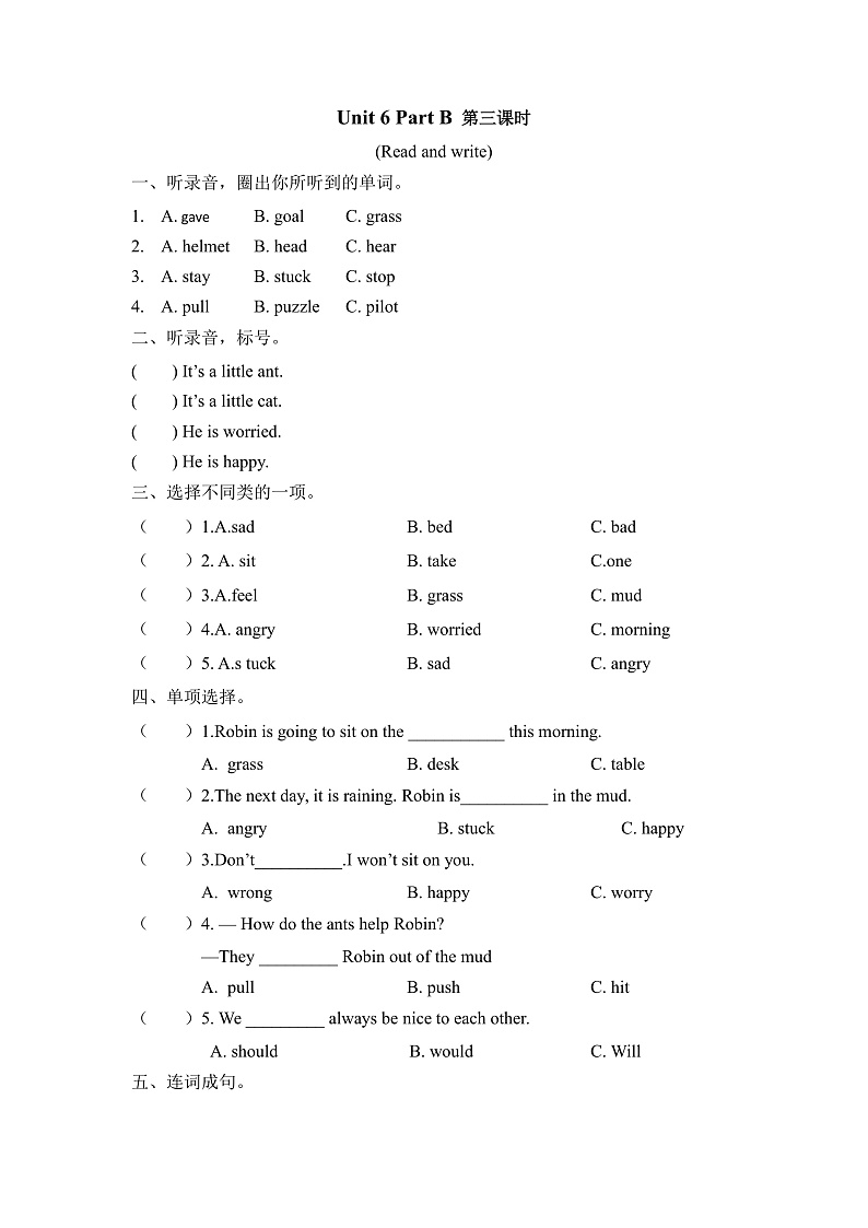Unit 6 How do you feel? Part B 第三课时 同步练习（含听力音频）01