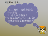 第4课 洋务运动 课件-部编版历史八年级上册