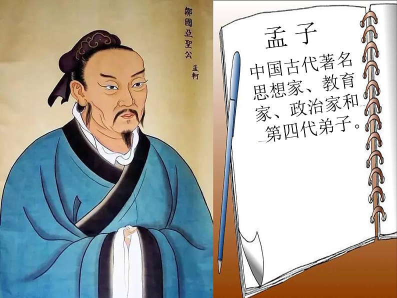 人教版道德与法治七年级上册 6.1 走近老师 课件(共28张PPT)第5页