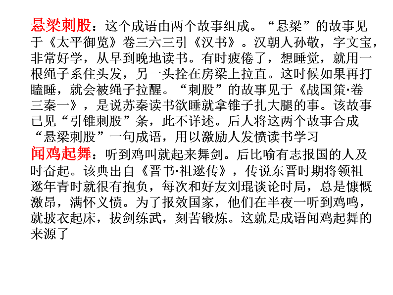 人教版道德与法治七年级上册 2.1 学习伴成长 (共41张PPT)课件第5页