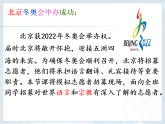 4.2世界的语言和宗教 -人教七年级初中地理上册课件