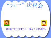 4.2 笔算除法—两位数除以一位数 课时1 教学课件 （含练习和答案）