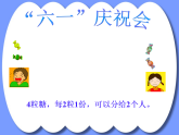 4.2 笔算除法—两位数除以一位数 课时1 教学课件 （含练习和答案）