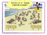 4.2 笔算除法—两位数除以一位数 课时1 教学课件 （含练习和答案）